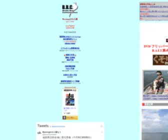 Biwako.org(琵琶湖バスフィッシング情報) Screenshot