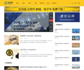 Biwanshequ.com(链视界 为广大区块链爱好者提供区块链、比特币(BTC)) Screenshot