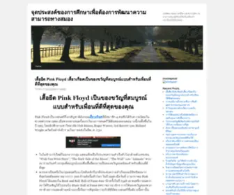 Biweieditions.com(จุดประสงค์ของการศึกษาเพื่อต้องการพัฒนาความสามารถทางสมอง) Screenshot