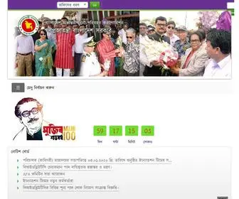 Biwtc.gov.bd(বাংলাদেশ অভ্যন্তরীণ নৌ) Screenshot