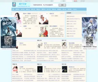 Bixiabook.com(笔下文学) Screenshot