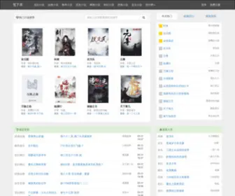 Bixiaku.com(笔下库小说网) Screenshot