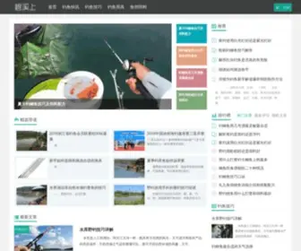 Bixishang.com(碧溪上钓鱼网) Screenshot