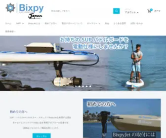 Bixpy.jp(BixpyJapan) Screenshot