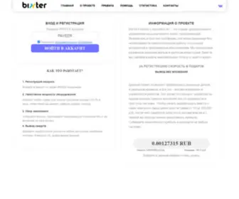 Bixter.site(Bixter site) Screenshot