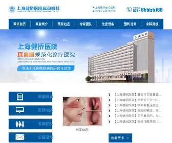 Biyan458.com(上海健桥医院) Screenshot