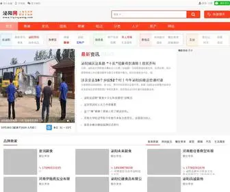 Biyangwang.com(泌阳网) Screenshot