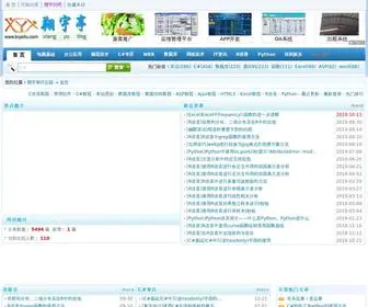 Biye5U.com(翔宇亭) Screenshot