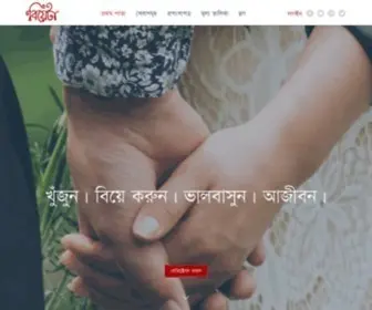 Biyeta.com(বিয়েটা) Screenshot