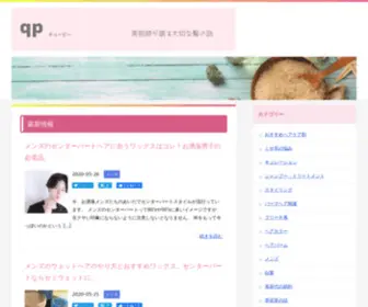 Biyo-SHI.com(美容師) Screenshot