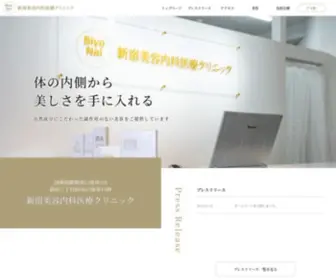 Biyonai.com(美容と健康（免疫強化）は自由診療の新宿美容内科医療クリニックで) Screenshot