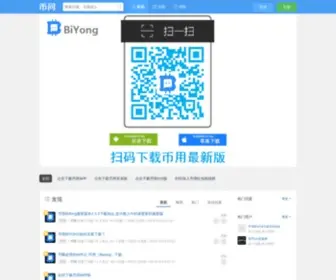 Biyong.net.cn(数字币知识库) Screenshot