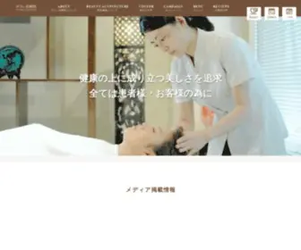 Biyoshinkyu.net(美容鍼灸) Screenshot