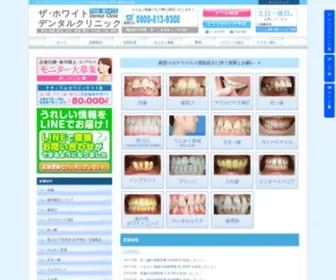 Biyou-Dental.com(歯医者) Screenshot