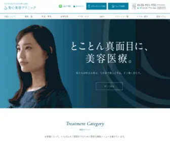 Biyougeka.com(美容整形・美容外科・美容皮膚科) Screenshot