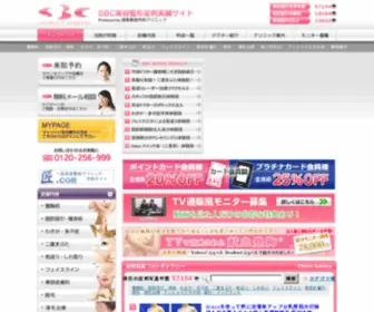 Biyouseikei.jp(Biyouseikei) Screenshot