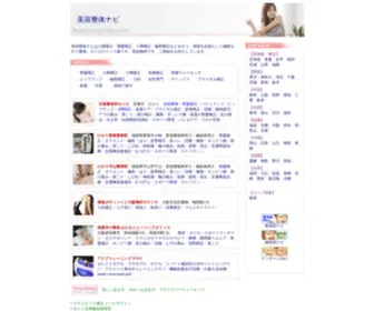 Biyouseitai.com(Biyouseitai) Screenshot