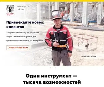 Biy.ru(Конструктор) Screenshot