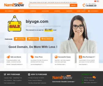 Biyuge.com(碧玉) Screenshot