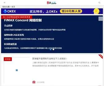 Biyungu.com(币云谷网) Screenshot