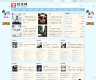 Biyuwu.cc(官术网) Screenshot