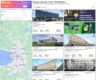 Biz-Cen.ru(Аренда офисов и офисных помещений в бизнес центрах Санкт) Screenshot