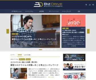 Biz-Drive.jp(Biz Drive（ビズドライブ）) Screenshot