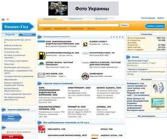 Biz-Gid.ru(Компании Украины) Screenshot