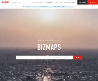 Biz-Maps.com(BIZMAPS（ビズマップ）) Screenshot