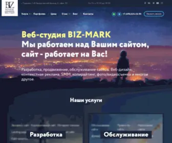 Biz-Mark.ru(Единственная веб) Screenshot
