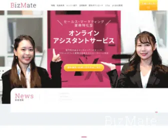 Biz-Mate.com(オンラインアシスタント) Screenshot