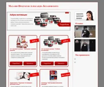 Biz-Motiv.ru(Магазин) Screenshot