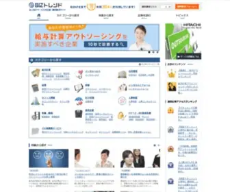 Biz-Trend.jp(BIZトレンド) Screenshot