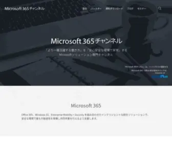 Biz2Cloud.com(Microsoft365チャンネル) Screenshot