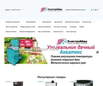 Biz300.ru(Завод ЭлектроМаш) Screenshot