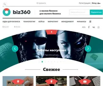 Biz360.ru(Деловой интернет) Screenshot