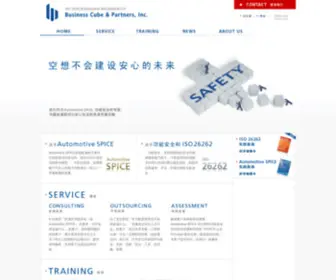 Biz3Consulting.cn(Business Cube & Partners) Screenshot