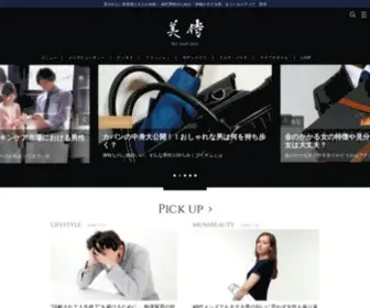 Bizamurai.com(流されない美意識と余裕) Screenshot