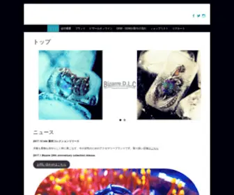 Bizarredlc.co.jp(シルバー・OEM・アクセサリー) Screenshot