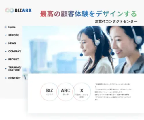 Bizarx.co.jp(Bizarx) Screenshot
