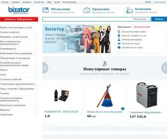 Bizator.kz(Бизатор) Screenshot