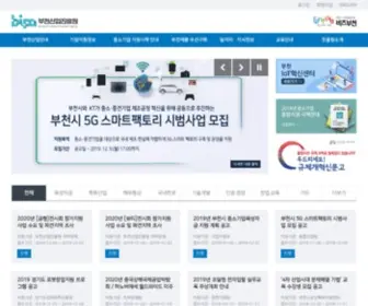 Bizbc.or.kr(부천산업진흥원) Screenshot