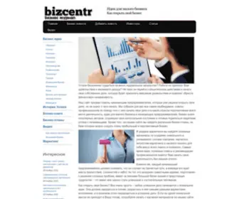 Bizcentr.com(бизнес журнал) Screenshot