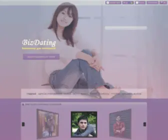 Bizdating.ru(Знакомства для отношений) Screenshot