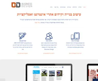 Bizdesign.org.il(ביזנס) Screenshot