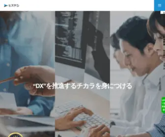 Bizdigi.jp(ビズデジ) Screenshot