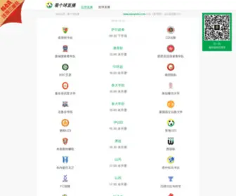 Bizdirusa.com(看个球直播) Screenshot