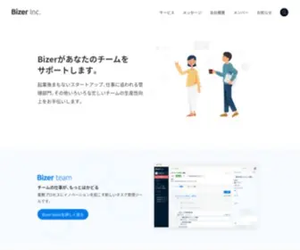 Bizer.jp(Bizer) Screenshot
