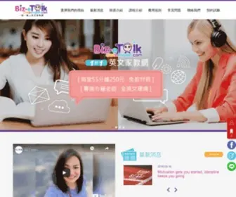 Bizetalk.com(BizeTalk 一對一線上英文家教網) Screenshot