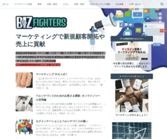 BizFighters.com(ビジネス) Screenshot